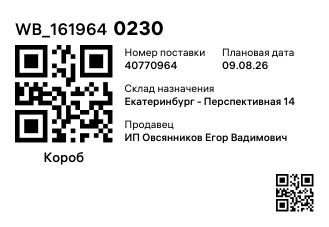 WB_1619640230