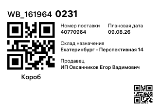 WB_1619640231