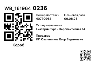 WB_1619640236