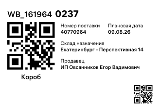 WB_1619640237