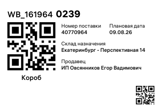 WB_1619640239