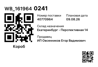 WB_1619640241