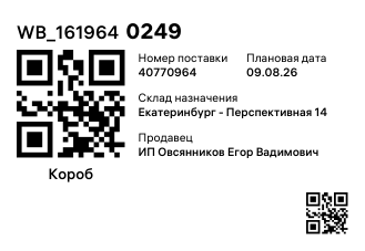 WB_1619640249