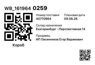 WB_1619640259