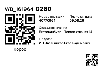 WB_1619640260