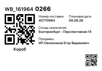 WB_1619640266