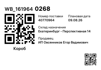 WB_1619640268