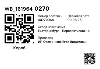 WB_1619640270
