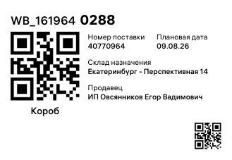 WB_1619640288