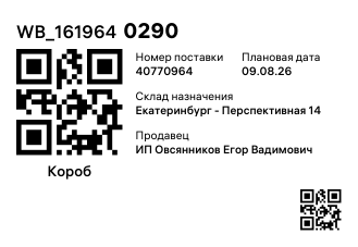 WB_1619640290