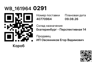 WB_1619640291