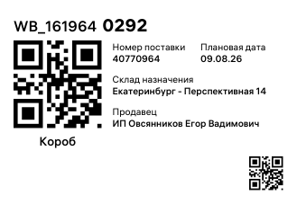WB_1619640292