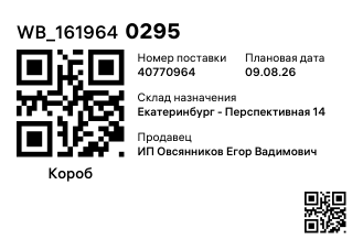WB_1619640295