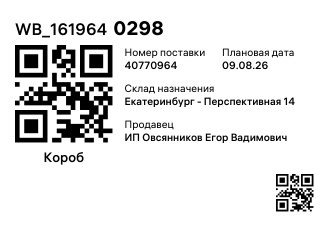 WB_1619640298