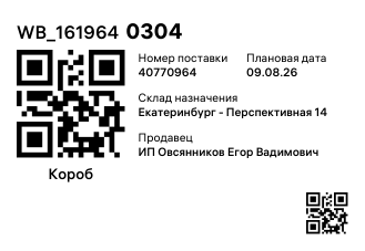 WB_1619640304