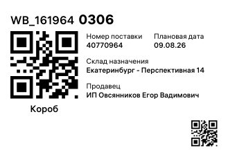 WB_1619640306