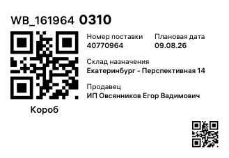 WB_1619640310