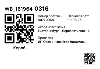 WB_1619640316