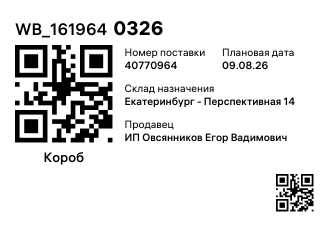 WB_1619640326