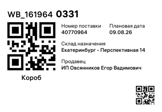WB_1619640331