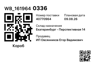 WB_1619640336