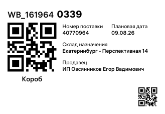 WB_1619640339
