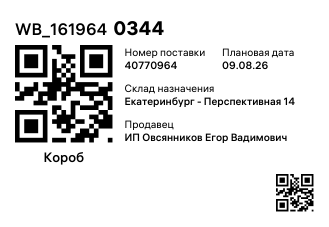 WB_1619640344
