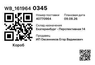 WB_1619640345