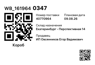 WB_1619640347