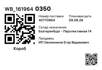 WB_1619640350