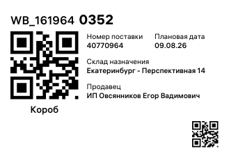 WB_1619640352
