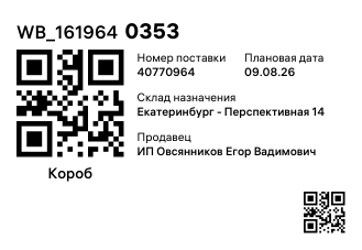 WB_1619640353