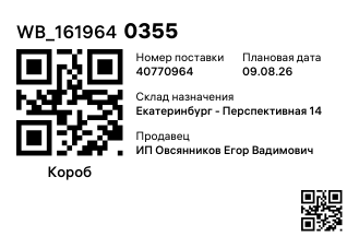 WB_1619640355