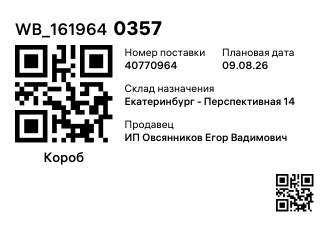 WB_1619640357