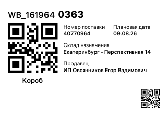WB_1619640363