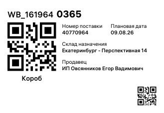 WB_1619640365