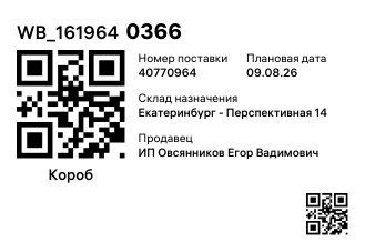 WB_1619640366