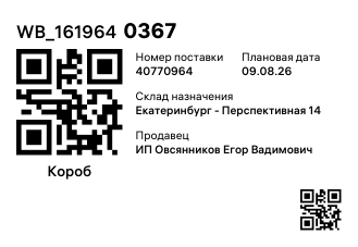 WB_1619640367