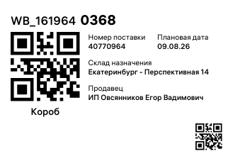 WB_1619640368