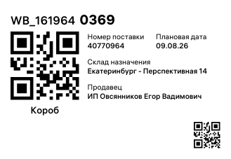 WB_1619640369