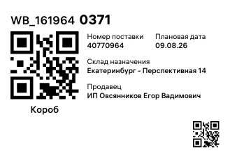WB_1619640371