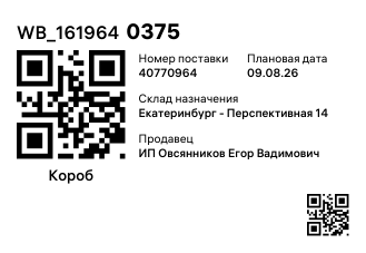 WB_1619640375