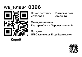 WB_1619640396