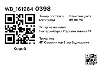 WB_1619640398