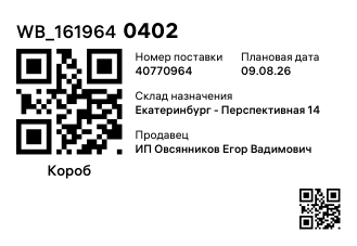 WB_1619640402