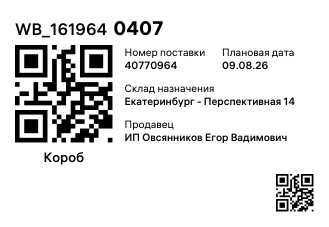 WB_1619640407