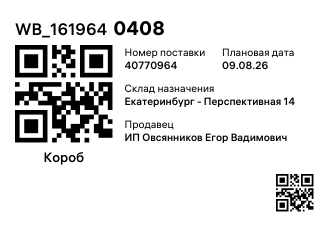 WB_1619640408