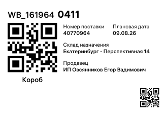 WB_1619640411