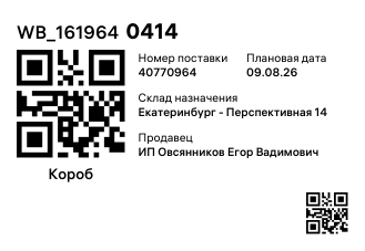 WB_1619640414