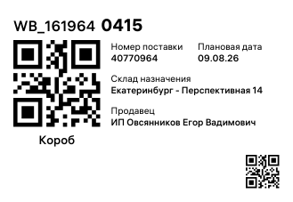 WB_1619640415
